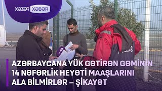 Azərbaycana yük gətirən gəminin 14 nəfərlik heyəti maaşlarını ala bilmirlər – ŞİKAYƏT