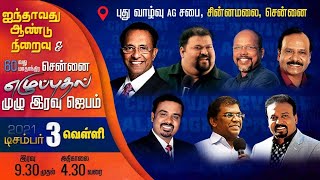 All Night Prayer | Rev. D. Mohan | Bro. Freddy Joseph | Ps. Albert Robinson | 3rd Dec 2021