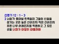 만년동 은평교회 2025.2.11. 새벽예배