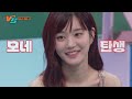 습콕📌 맵다 매워 이유비의 두 얼굴🥵 전현무도 지린무 로 만드는 연기 천재🔥 강심장vs strongheartvs sbsenter