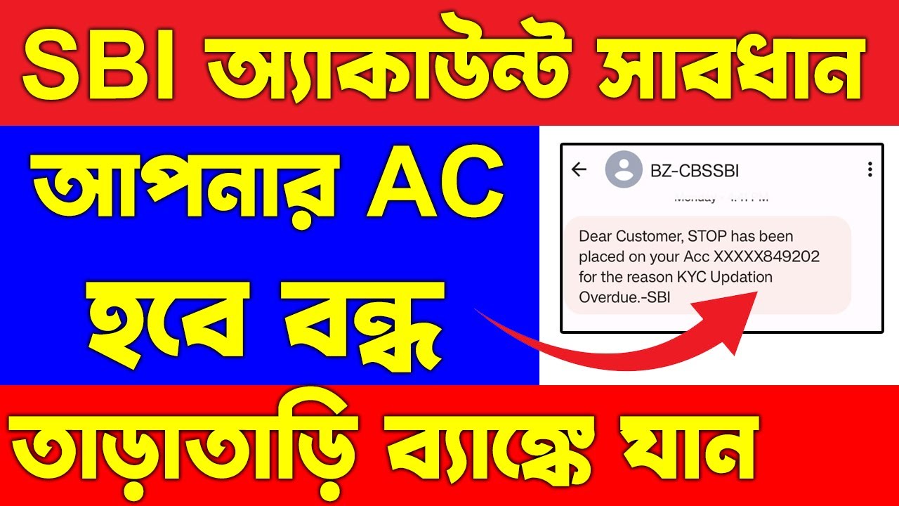 SBI KYC Update | How To KYC Update In SBI | SBI KYC Update Overdue ...