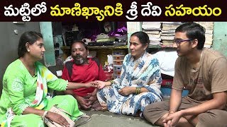 Sridevi Helping For Poor People At Miyapur Hydrebad Telangana Dist | Help 61 | Ms Sridevi |