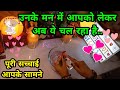 JINKA KHAYAL APKO ATA HAI UNKE MUN ME APKO LEKAR KYA HAI🕯️500%CLARITY CANDLE WAX READING HINDI TAROT