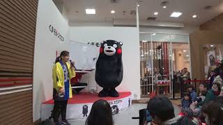 Kumamon くまモン with なおこお姉さん どこから？ くまモンスクエア 2018-02-12 11am