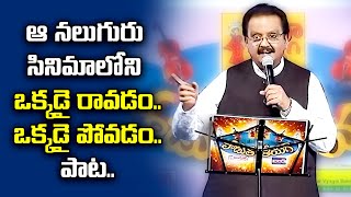 Okkadai Ravadam Song - SP.Balasubrahmanyam  Amazing Singing Performance | Paduthatheeyaga | ETV