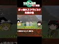 【ティアキン】ぶっ壊れスクラビルド！光鱗の槍【ゼルダの伝説　ティアーズオブザキングダム】