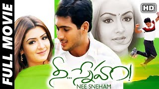 Nee Sneham Telugu Full Length Movie | Uday Kiran, Aarti Agarwal, Jatin Grewal, K Viswanath | MTV