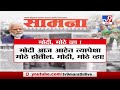 saamana शेतकऱ्यांच्या भावना समजून घ्या सामना च्या अग्रलेखातून केंद्र सरकारवर टीकास्त्र tv9