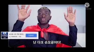 기적의검 다크손오공 광고 풀버전