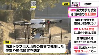 “ドローン型中継局”が初登場…災害発生時の通信障害等に対応する訓練 NTTドコモ東海グループを中心に実施