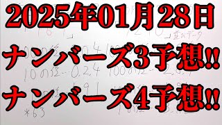 【宝くじ的中！】なんと今週のスタートダッシュはナンバーズ４のボックス的中でした！！