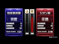 戦場の絆 18 11 14 20 43 キャリフォルニア・ベース（Ｒ） 6vs6 sクラス