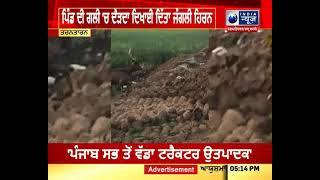 ਤਰਨਤਾਰਨ ਦੇ ਪਿੰਡ ਸੰਗਤਪੁਰਾ 'ਚ ਆਇਆ ਜੰਗਲੀ ਹਿਰਨ || India News Punjab || Latest News