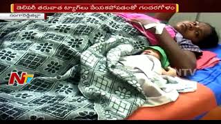 ప్రభుత్వ ఆసుపత్రి సిబ్బంది నిర్వాకం | అప్పుడే పుట్టిన శిశువుల్ని తారుమారు చేసిన సిబ్బంది | NTV