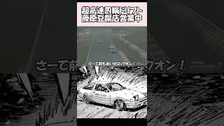 「スピンさせるほど強くは押してない」