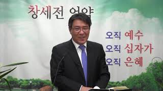 정낙원 목사- 요 21장 15-17절 네가 나를 사랑하느냐 20190120