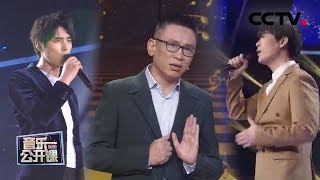 《音乐公开课》 简弘亦恩师、作曲家廖勇主讲：一方水土一方乐 20190804 | 中国音乐电视