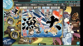 【艦これ】鎮守府「秋刀魚」祭り二〇一七