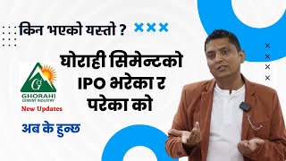 Ghorahi ko IPO अब के हुन्छ । के झोल भएछ र हो त्यस्तो