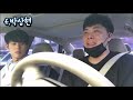 eng sub 달리는 차안에서 창문잠그고 방구를 낀다면 과연 반응은 ㅋㅋ 상현아웃겨줘