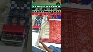 NUAPATNA PATA SAREE || KHANDUA PATA SAREE PRICE || NUAPATNA HANDLOOM || VIDEO 01