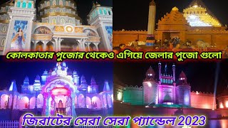 জিরাটের সেরা  দূর্গা পূজার প্যান্ডেল  2023 // Jirater durga puja 2023 // Jirat TOP 6 DURGA PUJA 2023