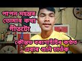 Tumar kotha vabilei jana//papon song #papon #assamesesong #tumarkotha