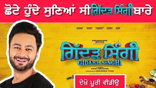 Gidarh Singhi - ਗਿੱਦੜ ਸਿੰਘੀ ਹੈ ਕੀ..? | Bunty Bains | Punjabi Movie 2019 | Punjabi Teshan