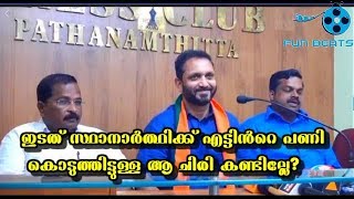 ശബരിമലയെ പറ്റി ചോദിച്ചാല്‍ ജബ ജബ-KONNI BY ELECTION LDF CANDIDATE  TALK ABOUT SABARIMALA/K.SURENDRAN