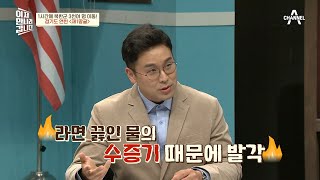 대한민국에서 처음 발견된 제1땅굴! 그 속에서 북한군이 라면을 먹고 있었다...? | 이제 만나러 갑니다 516 회