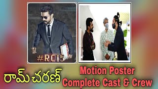 #Rc15 Motions poster complete Cast and Crew | Ram Charan | Chiranjeevi | Shankar | SVC