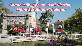 มาเที่ยวสะดืออีสาน อ.โกสุมพิสัย จ.มหาสารคามกันค่ะ Isan, Kosum Pisai District, Maha Sarakham Thailand