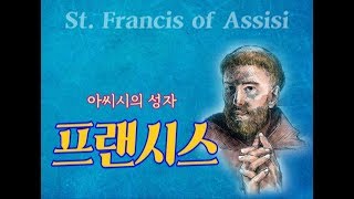 (ENG SUB) 프랜시스의 생애 ㅣ아씨시의 성자  St. Francis of Assisi's Life