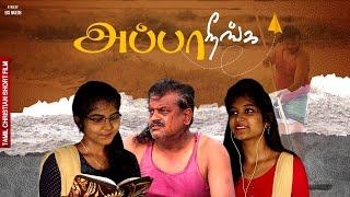 Appa Neenga | Tamil Christian Short Film | Christian Short film Tamil | Ess Rajesh