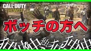 【COD:WW2】司令部を最大限に活用してゲーム仲間を探してみた