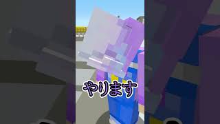 水バケツチャレンジをトモダチにやらせてみた！【 マイクラ / まいくら / Minecraft 】#shorts