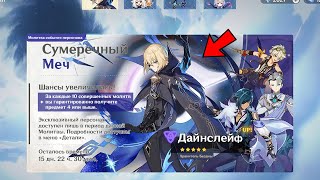 Ура!!! Разработчики показали ИГРОВОЙ ДАЙНСЛЕЙФ и ПЕРСОНАЖА из Каэнриаха | Genshin impact 3.6