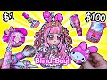 Paper Diy✨️$1 VS $100 Blind Bag | Gacha Meets My Melody: DIY Skincare Tutorial #paperdiy #makeup