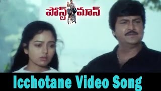 Icchotane Video Song || Post Man Movie || Mohan Babu, Soundarya, Raasi