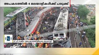 കണ്മുന്നിൽ മൃദദേഹങ്ങളും രക്തത്തിൽ കുളിച്ച ആളുകളും;നടുക്കം മാറാതെ ടി പി സമീറ | Train Accident |Odisha