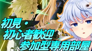 【スマブラSP】【視聴者参加型】初見・初心者歓迎!!専用部屋!! 5/1【Vtuber】