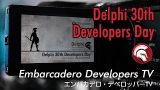 「Delphi 30周年イベントから生配信！製品マネージャがリモート出演」 - エンバカデロ・デベロッパーTV（2025年1月30日）