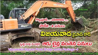 Vijayawada Bypass Road Package-4 works | Gollapudi to Chinakakani | 6 lane Bridges |  MURALI ZONE