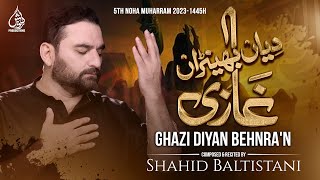 Ghazi Diyan Bheran (Punjabi Noha) | Shahid Baltistani | Noha | 2023/1445
