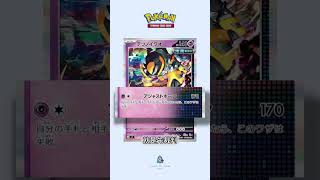 【鐵盤岩】裁判好夥伴！SV7星晶奇蹟新卡資訊！【阿順PTCG】#ptcg #pokemon #寶可夢 #寶可夢卡牌 #ポケモン #阿順 #聽阿順亂講 #shorts