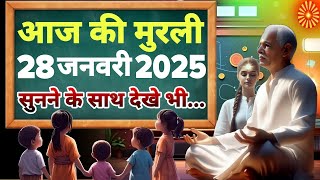 Murli 28 january 2025 Murli today murli आज की मुरली 28 January 2025 Aaj ki murli murli today murli