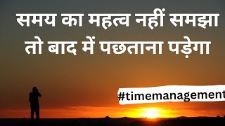 समय का पालन करना सिखाएं #समय का मूल्य कहानी #gautambuddha hindi kahani #kahani #best hindi kahani🙏🙏