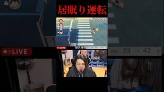 【妖怪ウォッチ3】居眠り運転ニキ