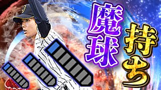 これ...打てるのか？WBC岡田俊哉初使用で鮮烈なデビュー！？【プロスピA】# 1335