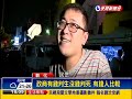 魏應充狼狽應訊 未上銬遭疑特權－民視新聞